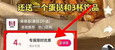 图片[7]-2026年7月13日 KFC蛋挞好价，京东免费体脂秤，ZFB出行礼回归6元，支付宝0.01三得利，瑞幸0.01绿沙沙拿铁等-全民淘