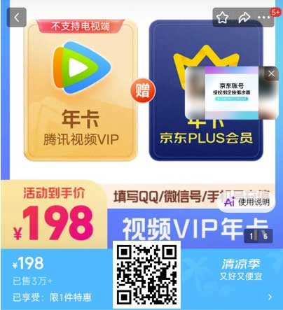 图片[21]-2026年7月5日 优衣库免费衬衫，Plus积分兑换，茉莉奶白免单，视频年卡等-全民淘