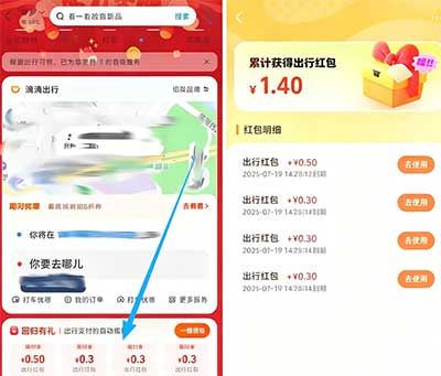 图片[10]-2026年7月13日 KFC蛋挞好价，京东免费体脂秤，ZFB出行礼回归6元，支付宝0.01三得利，瑞幸0.01绿沙沙拿铁等-全民淘