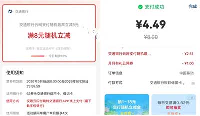 图片[8]-2026年7月15日 交行立减5元，工行8000提现券，喜茶抽3万份纤体瓶，周三抽话费券，农行省钱卡等-全民淘