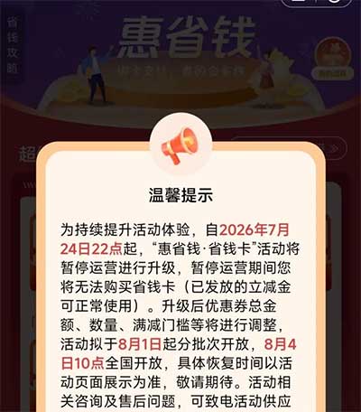 图片[15]-2026年7月18日 美团0元冰淇淋，京东买一送一，奶茶免单，京东抢1.68，vivo 会员日抽奖等-全民淘