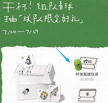 图片[16]-2026年7月15日 交行立减5元，工行8000提现券，喜茶抽3万份纤体瓶，周三抽话费券，农行省钱卡等-全民淘