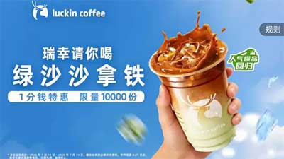 图片[17]-2026年7月13日 KFC蛋挞好价，京东免费体脂秤，ZFB出行礼回归6元，支付宝0.01三得利，瑞幸0.01绿沙沙拿铁等-全民淘