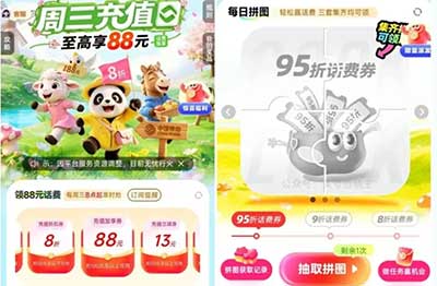 图片[17]-2026年7月15日 交行立减5元，工行8000提现券，喜茶抽3万份纤体瓶，周三抽话费券，农行省钱卡等-全民淘
