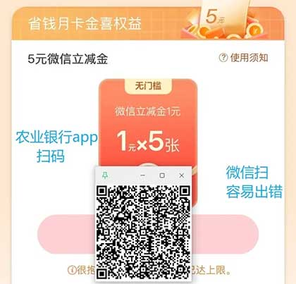 图片[18]-2026年7月15日 交行立减5元，工行8000提现券，喜茶抽3万份纤体瓶，周三抽话费券，农行省钱卡等-全民淘