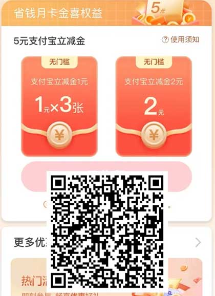 图片[19]-2026年7月15日 交行立减5元，工行8000提现券，喜茶抽3万份纤体瓶，周三抽话费券，农行省钱卡等-全民淘