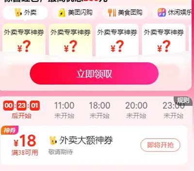 图片[7]-2026年7月15日 交行立减5元，工行8000提现券，喜茶抽3万份纤体瓶，周三抽话费券，农行省钱卡等-全民淘