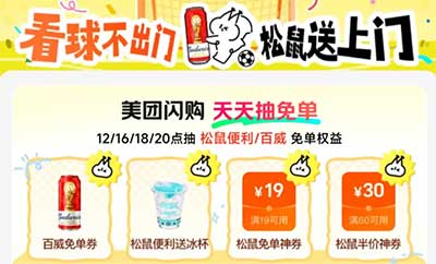 图片[16]-2026年7月19日 肯德基3元，蜜雪1元，爱奇艺腾讯视频8.8万份月卡，书亦1万免单等-全民淘