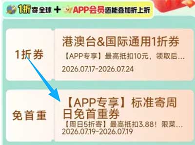 图片[17]-2026年7月19日 肯德基3元，蜜雪1元，爱奇艺腾讯视频8.8万份月卡，书亦1万免单等-全民淘