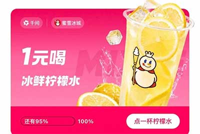 图片[10]-2026年7月25日 美团周末5折券,古茗1.9咖啡,书亦5000免单,麦当劳免单大薯条，网易云音乐月卡等-全民淘