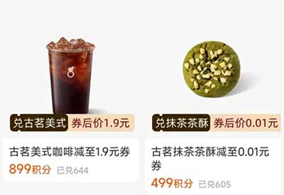 图片[16]-2026年7月25日 美团周末5折券,古茗1.9咖啡,书亦5000免单,麦当劳免单大薯条，网易云音乐月卡等-全民淘