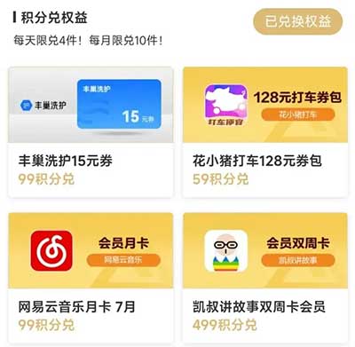 图片[18]-2026年7月25日 美团周末5折券,古茗1.9咖啡,书亦5000免单,麦当劳免单大薯条，网易云音乐月卡等-全民淘