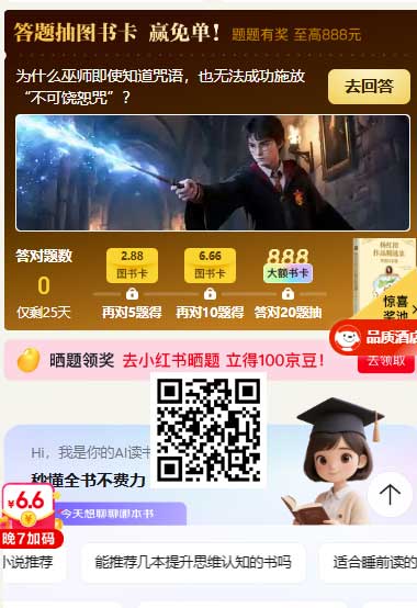 图片[11]-2026年7月6日 京东图书卡免单，石油充值300-24，工行豆子，余利宝5元，云闪付5E卡等-全民淘