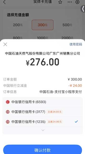 图片[12]-2026年7月6日 京东图书卡免单，石油充值300-24，工行豆子，余利宝5元，云闪付5E卡等-全民淘
