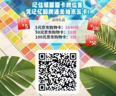 图片[20]-2026年7月6日 京东图书卡免单，石油充值300-24，工行豆子，余利宝5元，云闪付5E卡等-全民淘