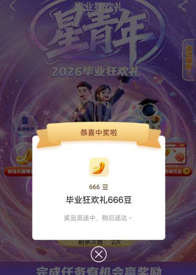 图片[19]-2026年7月6日 京东图书卡免单，石油充值300-24，工行豆子，余利宝5元，云闪付5E卡等-全民淘