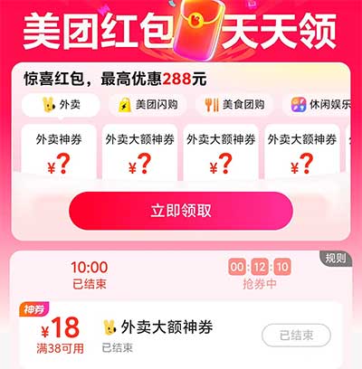 图片[10]-2026年7月29日，周三抽话费，瑞幸周三免单，4.9元瑞幸咖啡，蜜雪兑换券，工行5元立减金等-全民淘