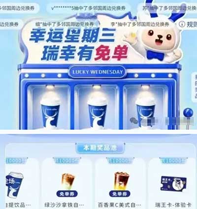 图片[16]-2026年7月29日，周三抽话费，瑞幸周三免单，4.9元瑞幸咖啡，蜜雪兑换券，工行5元立减金等-全民淘
