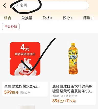 图片[17]-2026年7月29日，周三抽话费，瑞幸周三免单，4.9元瑞幸咖啡，蜜雪兑换券，工行5元立减金等-全民淘