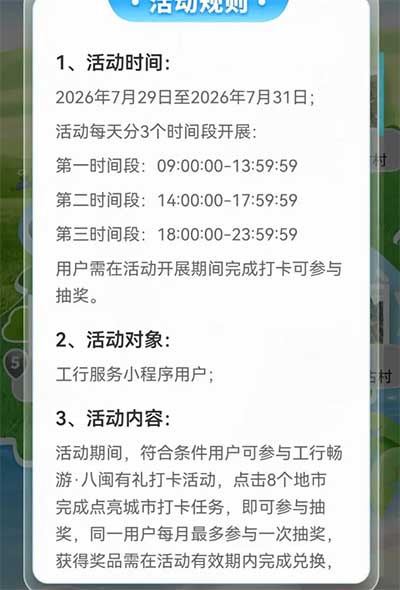 图片[19]-2026年7月29日，周三抽话费，瑞幸周三免单，4.9元瑞幸咖啡，蜜雪兑换券，工行5元立减金等-全民淘