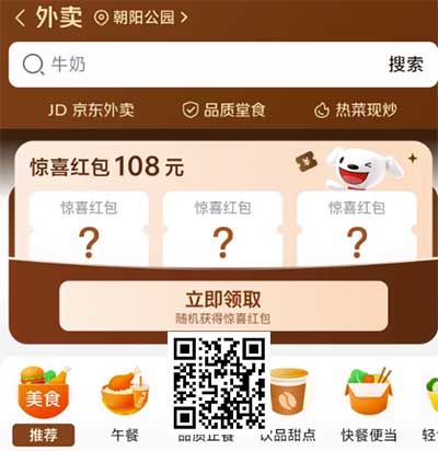 图片[8]-2026年7月22日 领可乐，麦当劳免费薯条，20元立减金，农行3个5，工行2000i豆等-全民淘
