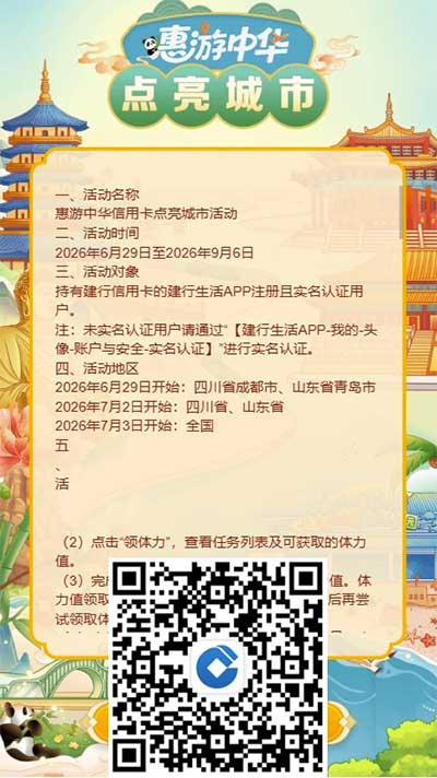 图片[17]-2026年7月21日 支付宝0元购可乐，建行立减金京东券，美团加码抽哈根达斯等-全民淘