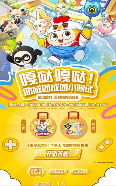 图片[18]-2026年7月21日 支付宝0元购可乐，建行立减金京东券，美团加码抽哈根达斯等-全民淘