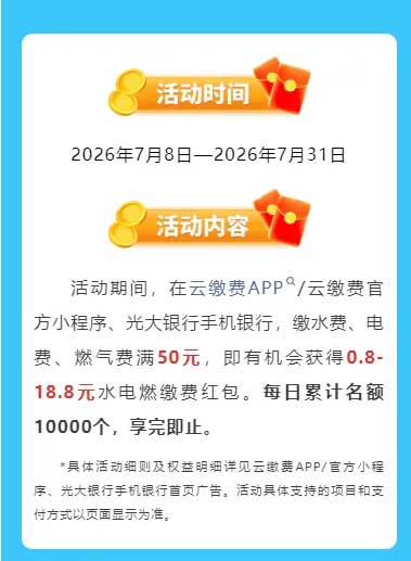 图片[32]-2026年7月15日 交行立减5元，工行8000提现券，喜茶抽3万份纤体瓶，周三抽话费券，农行省钱卡等-全民淘