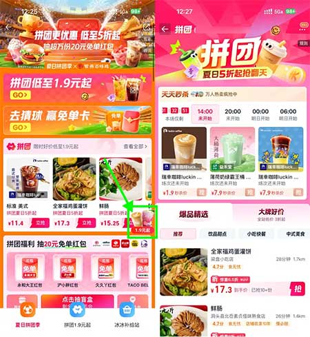 图片[15]-2026年7月14日 云缴费活动，支付宝8元，1.9奶茶，京东减肥1000元现金，沪上阿姨奶茶活动等-全民淘
