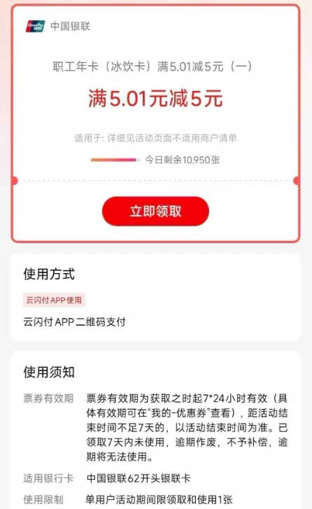 图片[20]-2026年7月31日 盒马周年庆多款买一赠一，饿了么拆红包，建行30立减金，农行领10元刷卡金等-全民淘