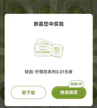 图片[18]-2026年7月24日 小米50万份雪糕，电费活动合集，霸王茶姬0.01，闪购18免单卡，沪上阿姨免单等-全民淘