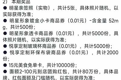 图片[8]-2026年7月16日 2.5万份15奶茶卡,建行立减金，小米9万份手机支架，工行立减金等-全民淘