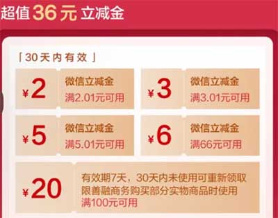 图片[9]-2026年7月16日 2.5万份15奶茶卡,建行立减金，小米9万份手机支架，工行立减金等-全民淘