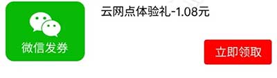 图片[16]-2026年7月16日 2.5万份15奶茶卡,建行立减金，小米9万份手机支架，工行立减金等-全民淘
