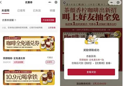 图片[17]-2026年7月16日 2.5万份15奶茶卡,建行立减金，小米9万份手机支架，工行立减金等-全民淘