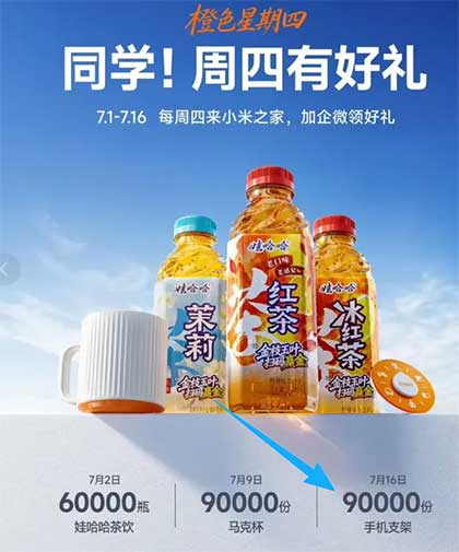 图片[19]-2026年7月16日 2.5万份15奶茶卡,建行立减金，小米9万份手机支架，工行立减金等-全民淘