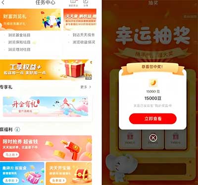 图片[20]-2026年7月16日 2.5万份15奶茶卡,建行立减金，小米9万份手机支架，工行立减金等-全民淘