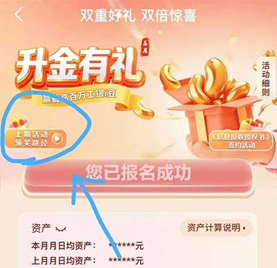 图片[21]-2026年7月16日 2.5万份15奶茶卡,建行立减金，小米9万份手机支架，工行立减金等-全民淘