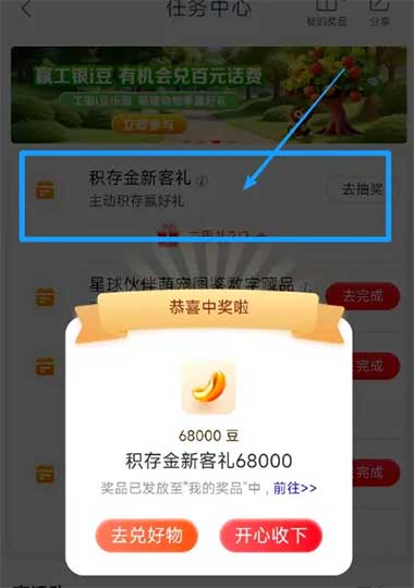 图片[22]-2026年7月16日 2.5万份15奶茶卡,建行立减金，小米9万份手机支架，工行立减金等-全民淘