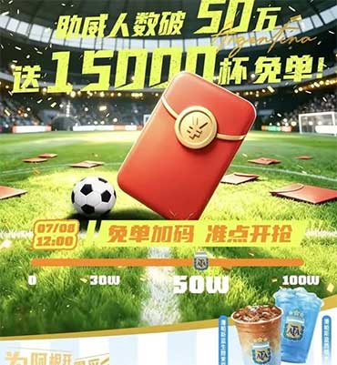 图片[11]-2026年7月8日 库迪助威抽7万份咖啡，美团10元券包，10元话费，中信月刷月有礼等-全民淘