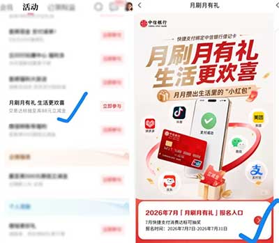 图片[20]-2026年7月8日 库迪助威抽7万份咖啡，美团10元券包，10元话费，中信月刷月有礼等-全民淘
