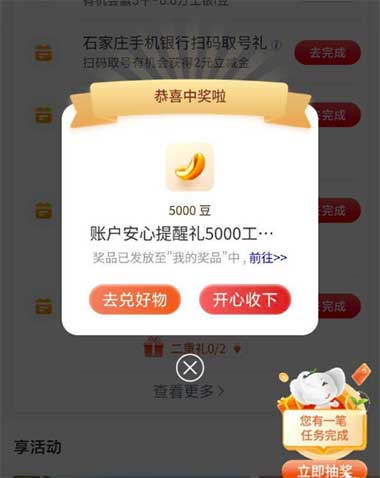图片[21]-2026年7月8日 库迪助威抽7万份咖啡，美团10元券包，10元话费，中信月刷月有礼等-全民淘