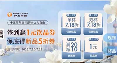 图片[18]-2026年7月11日 书亦1万免单，美团周末5折券，京东1买瑞幸咖啡，支付宝9元左右，王老吉20吨等-全民淘