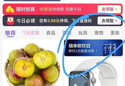 图片[19]-2026年7月11日 书亦1万免单，美团周末5折券，京东1买瑞幸咖啡，支付宝9元左右，王老吉20吨等-全民淘