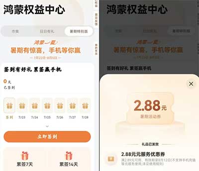 图片[9]-2026年7月23日 缴电费活动，小红书无门槛券，农行1.6-16刷卡金，麦当劳免费大薯，20元立减金等-全民淘