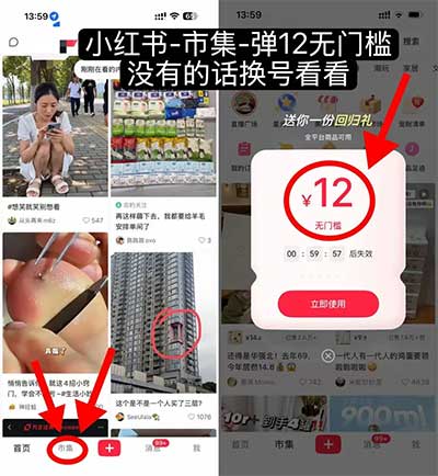 图片[16]-2026年7月23日 缴电费活动，小红书无门槛券，农行1.6-16刷卡金，麦当劳免费大薯，20元立减金等-全民淘