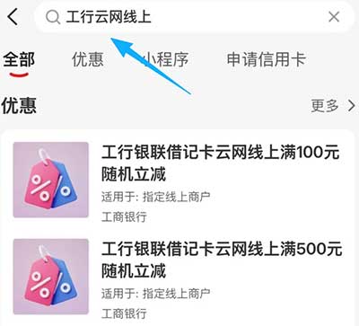 图片[18]-2026年7月23日 缴电费活动，小红书无门槛券，农行1.6-16刷卡金，麦当劳免费大薯，20元立减金等-全民淘