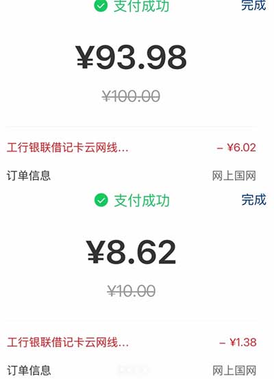 图片[20]-2026年7月23日 缴电费活动，小红书无门槛券，农行1.6-16刷卡金，麦当劳免费大薯，20元立减金等-全民淘