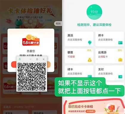 图片[21]-2026年7月23日 缴电费活动，小红书无门槛券，农行1.6-16刷卡金，麦当劳免费大薯，20元立减金等-全民淘