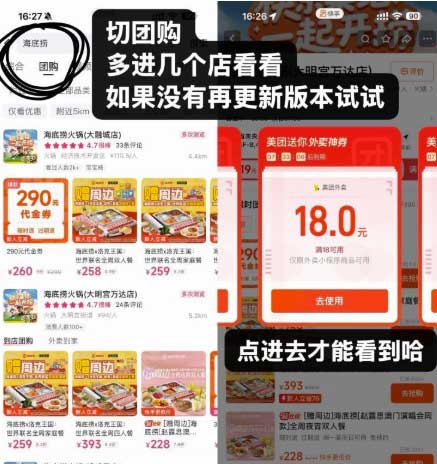 图片[9]-2026年7月27日 海底捞18-18，华莱士免单，京东家电家居5折1元秒，0.01三得利等-全民淘